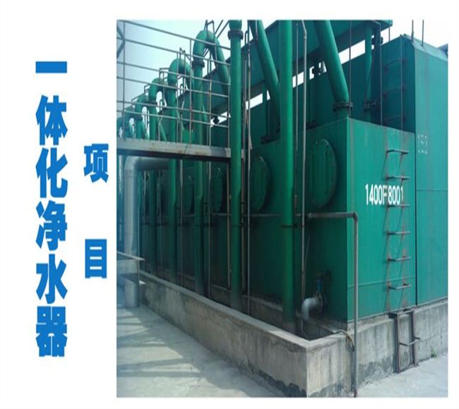 一體化凈水器的設(shè)計(jì)參數(shù)有哪些