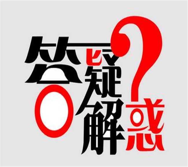 反滲透設(shè)備12大常見(jiàn)問(wèn)題
